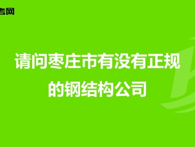 招結(jié)構(gòu)工程師的公司,結(jié)構(gòu)工程師年薪100萬