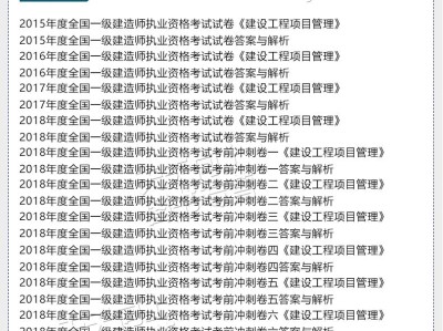包含一級注冊建造師和一建的區(qū)別的詞條