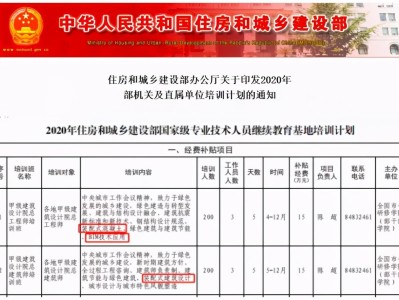 bim和裝配式工程師在哪里報考,bim和裝配式工程師哪個機(jī)構(gòu)發(fā)證