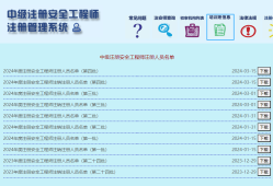 注冊(cè)安全工程師19年改革注冊(cè)安全工程師2019年改革