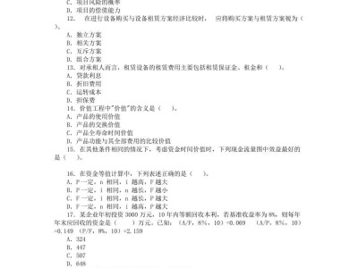 一級建造師建設(shè)工程經(jīng)濟(jì)真題,2019年全國一級建造師建設(shè)工程經(jīng)濟(jì)真題