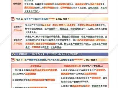 安全工程師是注冊(cè)安全工程師嗎注冊(cè)安全工程師法律
