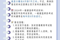 一級(jí)建造師報(bào)名費(fèi)是多少錢(qián),一級(jí)建造師報(bào)名費(fèi)是多少