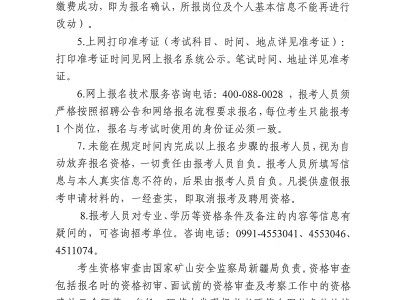 注冊(cè)巖土工程師招聘質(zhì)檢站檢測(cè)單位招聘注冊(cè)巖土工程師
