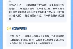 二級(jí)市政建造師執(zhí)業(yè)范圍,二級(jí)市政建造師執(zhí)業(yè)范圍與規(guī)模標(biāo)準(zhǔn)