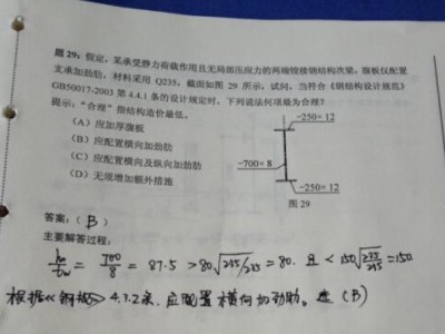 注冊結構工程師考試科目有哪些一級注冊結構工程師真題