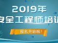 注冊(cè)安全工程師安全管理試題題庫(kù),注冊(cè)安全工程師安全管理試題