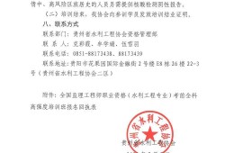 貴州省省級監(jiān)理工程師的簡單介紹