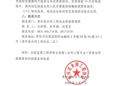 貴州省省級監理工程師的簡單介紹