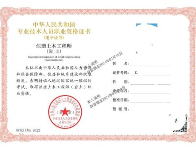 注冊(cè)巖土工程師算難嗎,注冊(cè)巖土工程師難考嗎?