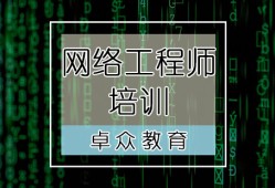 網絡安全工程師與網絡工程師,網絡安全工程師和網絡工程師