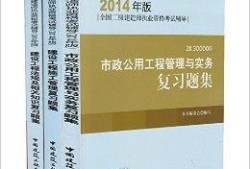 二級(jí)建造師考試練習(xí)題二級(jí)建造師考試科目試題
