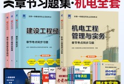 一級(jí)建造師什么教材好一級(jí)建造師什么教材好