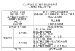 海南監理工程師證書領取,海南監理工程師準考證