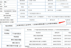 安徽一級(jí)建造師準(zhǔn)考證打印官網(wǎng),安徽一級(jí)建造師準(zhǔn)考證打印