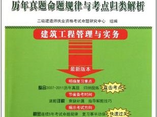 考二級(jí)建造師試題,二級(jí)建造師考試卷子