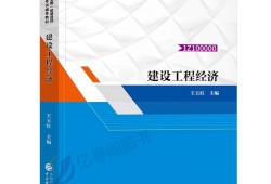 一級(jí)建造師2021教材改動(dòng),一級(jí)建造師教材修訂