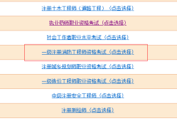 內蒙古一級消防工程師報名入口,內蒙古一級消防工程師報名入口官方網站