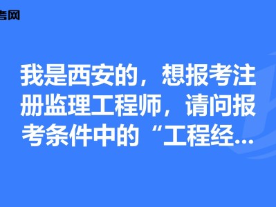全國注冊監理工程師待遇,注冊監理工程師多少錢