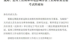 2022年監理工程師報名公告2021年監理工程師報名及考試時間