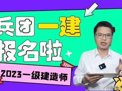 新疆一級建造師成績查詢兵團一級建造師證書領取