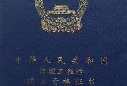 秦皇島監(jiān)理工程師考試地點(diǎn),秦皇島監(jiān)理工程師