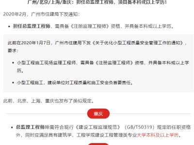 注冊監(jiān)理工程師待遇,注冊監(jiān)理工程師有用嗎