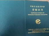 嫁巖土工程師好嗎,注冊(cè)巖土工程師很牛嗎