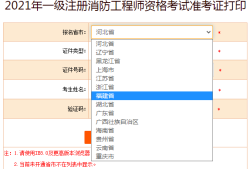 人事考試網(wǎng)消防工程師報(bào)名入口中國(guó)人才網(wǎng)消防工程師報(bào)名入口