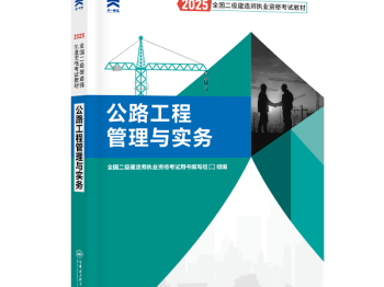 二建的書多少錢一套,二級建造師書價格