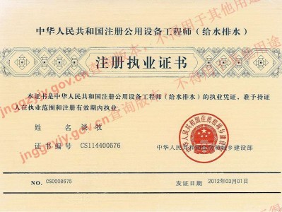 電氣監理工程師電氣監理工程師證