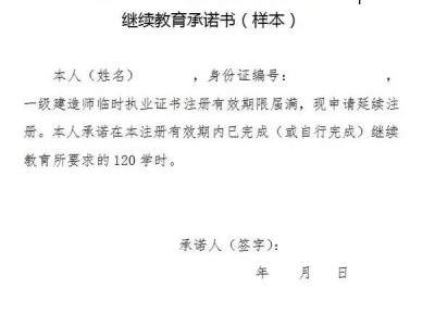 二建臨時建造師什么時候取消,臨時二級建造師取消