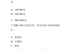 注冊(cè)監(jiān)理工程師題目,2019年監(jiān)理工程師考試真題及答案
