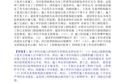 鐵路監(jiān)理工程師試題題庫(kù),鐵路監(jiān)理工程師試題