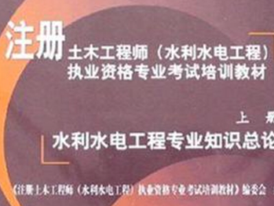 注冊結構工程師考試用書推薦注冊結構工程師論壇土木