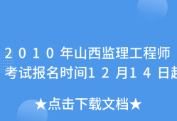 監理工程師報考網址監理工程師報考網址查詢