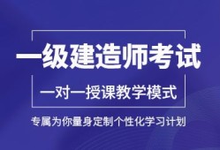 一級(jí)建造師機(jī)電視頻教程全集免費(fèi)一級(jí)建造師機(jī)電視頻課件