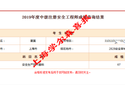 2013注冊(cè)安全工程師,2013年注冊(cè)安全工程師屬于什么等級(jí)