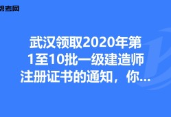 一級建造師怎么注冊,一級建造師怎么注冊流程