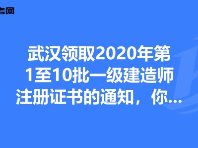 一級建造師怎么注冊,一級建造師怎么注冊流程