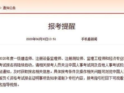 包含一級建造師幾年注冊一次的詞條