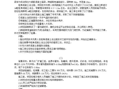 一級(jí)建造師市政實(shí)務(wù)考題一級(jí)建造師市政實(shí)務(wù)考試真題及答案