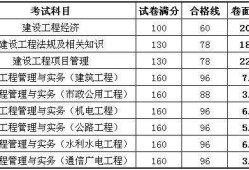 一級建造師的考試科目一級建造師考試科目題型