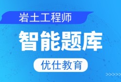 巖土工程師證一般在哪里查詢巖土工程師證驗證真偽