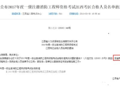 一級消防工程師的報考條件一級消防工程師報考條件是什么