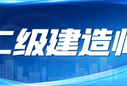 江蘇省二級(jí)建造師在哪里報(bào)名,江蘇省二級(jí)建造師在哪里報(bào)名考試