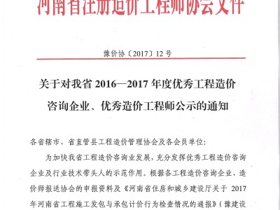 造價工程師注冊公示,造價工程師注冊公示網站