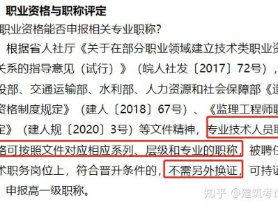 二級注冊結構工程師和二建二級結構工程師和建造師能一起掛嗎