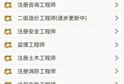 監理工程師做題軟件免費,監理工程師軟件