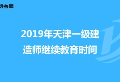 一級(jí)建造師難易程度排名一級(jí)建造師拿證書(shū)時(shí)間